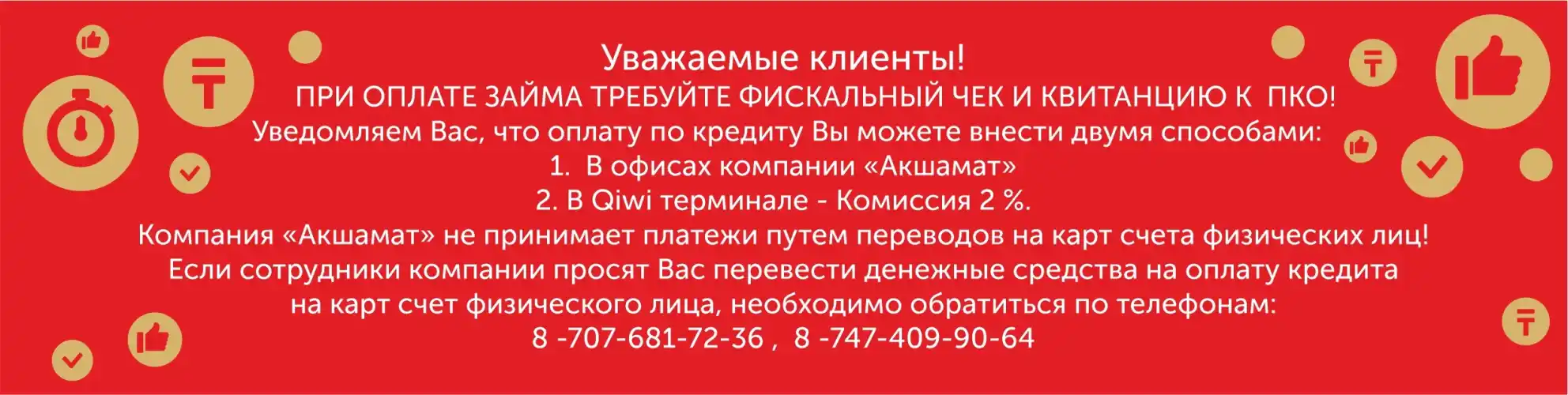 Правила оформления займа