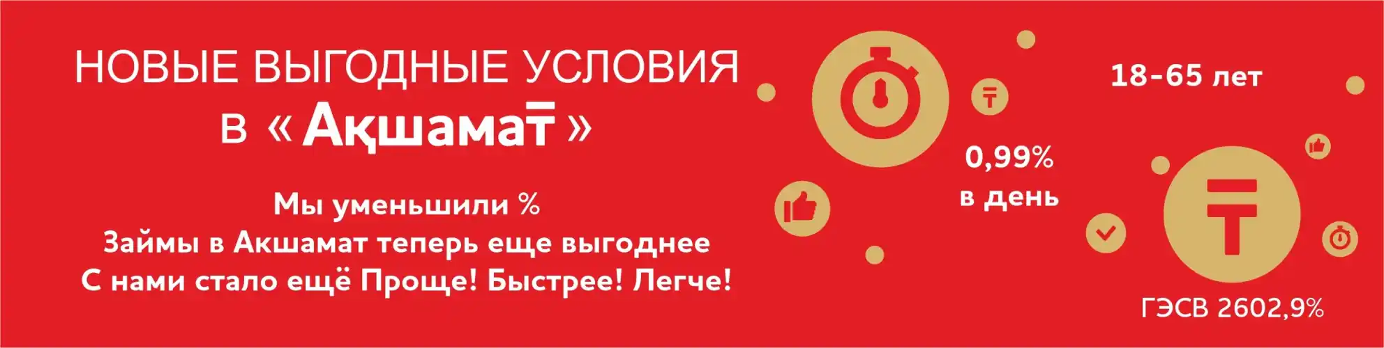 Улучшенный ГЭСВ